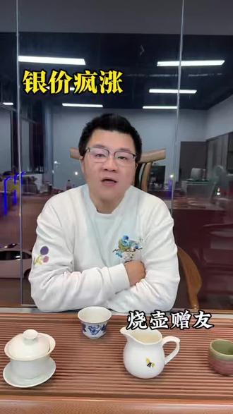 #银价 #银价飙升 来咯来咯!25元会到来吗?