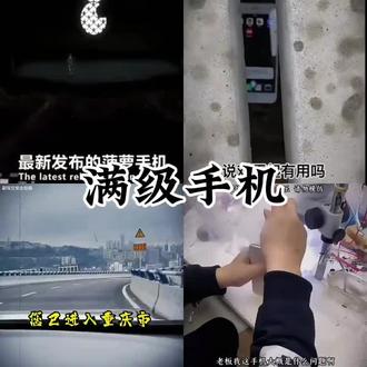 搞笑视频#搞笑 #搞笑视频 #满级视频 #梗图