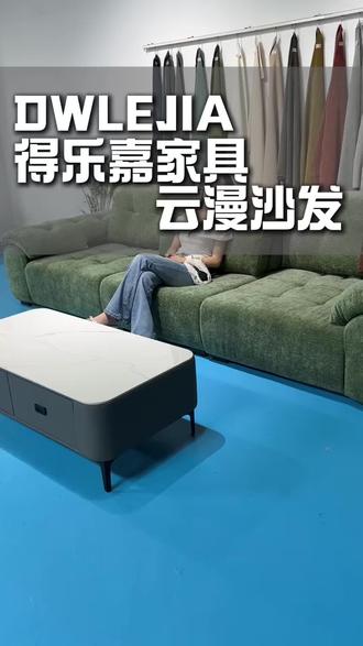 这沙发,谁买谁享受#520活动 #布艺沙发 #云漫沙发