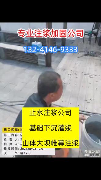 襄樊止水注浆公司、高速路基下沉灌浆 132-4146-9333 杰盛建筑工程有限公司
【山体大坝的隐形守护者】
🏞️ 探秘山体大坝的稳固秘密——帷幕注浆!🔨
1️⃣ 什么是帷幕注浆?
简单说,就是给山体大坝穿上“防渗衣”!👗
2️⃣ 为什么重要?
山体裂缝?地下水入侵?统统不怕!🛡️
它像盾牌一样,隔绝水患,守护安全!
3️⃣ 怎么做?
钻孔、注浆,高科技材料填充缝隙,加固如初!🔧
4️⃣ 效果?
稳固如一,防洪抗渗,山体大坝更坚强!💪
5️⃣ 总结:
山体大坝的隐形英雄,默默守护每一寸土地,安全无忧!🌟
#地基注浆加固 #基础下沉灌浆 #山体大坝帷幕注浆 #预埋件放置 #襄樊