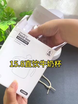 天呐‼️简直不敢相信十来块钱居然能买到一款这么好看的牛奶杯,还是直通到奶瓶底部的,宝宝喝奶一点也不浪费,很可爱的造型,宝宝很喜欢,妈妈们快安排!#吸管杯 #儿童水杯 #母婴好物 #牛奶杯#奶瓶@DOU+上热门 @DOU+好生意 @DOU+小助手
