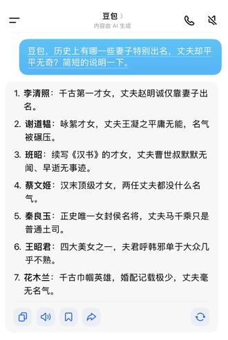 历史是这样的吗?#历史 #历史人物 #历史故事 #豆包
#人类对豆包的开发不足百分之一