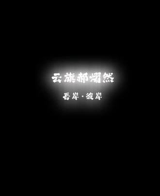 云旗郝熠然香港场要来啦! #真实生活分享计划 #演唱会 #云旗 #郝熠然 #吾岸