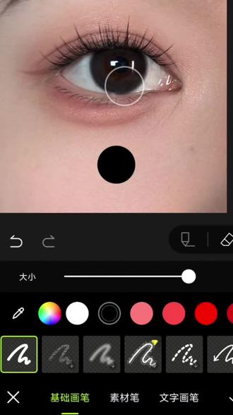 迟到的上下睫毛画法教程来了#睫毛画法教程 #睫毛画法 #醒图 #醒图创作者 #日常瞎画