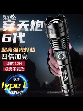 暗月强光手电筒变焦超亮激光户外可充电远射便捷多功能耐用长续航#好物推荐🔥