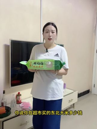 正宗的东北五常大米,吃起来软糯香甜,满屋飘香#大米#五常大米 #粮伯伯五常大米