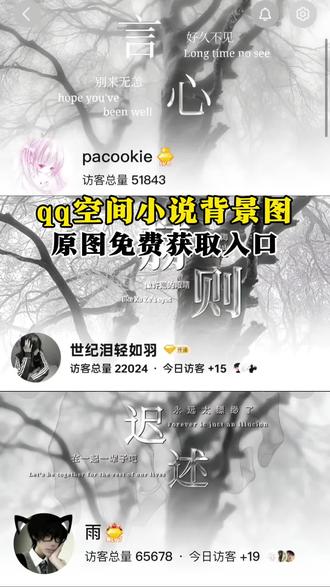 小说qq背景图获取入口#迟述 迟述背景图制作 qq动态的背景图怎么设置 qq空间背景图小说图片 qq空间背景图小说图片获取入口 qq空间背景图小说图片怎么获取 qq空间背景图小说图片怎么制作 qq空间背景图水印效果 煊赫朋友圈背景图水印效果教程 #煊赫 阁挽qq背景图 #阁挽 #即梦ai #赫则 赫则背景图qq 赫则qq空间背景图小说图片获取方法 赫则qq空间背景图小说图片免费领取 煊赫qq空间背景图小说图片免费获取 煊赫qq空间背景图小说图片制作 煊赫qq空间背景图小说图片制作 煊赫背景图 迟述99 言心 言心背景图 言心qq空间背景图 qq空间背景图 迟述高清背景图 煊赫高清背景图 阁挽高清背景图 赫则高清背景图 迟述背景图设计 煊赫背景图设计 阁挽背景图设计 赫则背景图设计 qq名片背景图 qq名片背景图设计 qq名片背景图获取 qq背景图设置 qq背景图设置方法 景瑜 景瑜背景图 景瑜qq空间背景图 煊赫控 赫则朋友圈背景图水印效果 煊赫微信背景图 煊赫桌面壁纸 迟述朋友圈背景图 赫则朋友圈背景图 阁挽朋友圈配景图 煊赫小说背景图 迟述小说背景图 阁挽小说背景图 赫则小说背景图 小说背景图 小说背景图获取