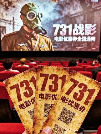 优惠券电影票全国通用