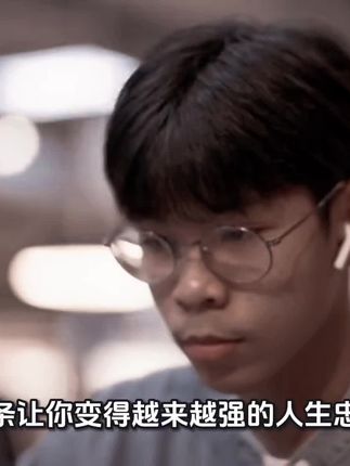 17条让你变得越来越强的人生忠告,醍醐灌顶