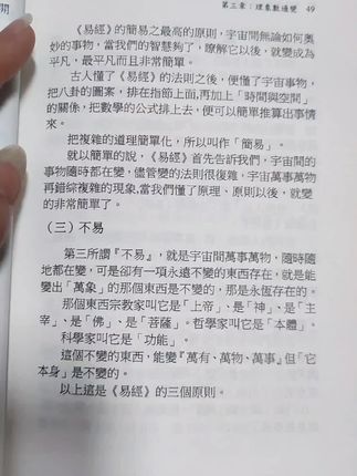 📚这书差点就失传了#一本好书玄空些子法#国学文化#台版书 #老祖人到杂货铺宗的智慧 #好书分享