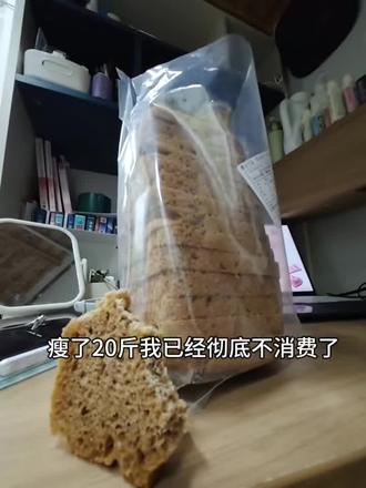 瘦了20斤我已经彻底不消费了#气血不足#瘦#盒界即食芸豆红枣#上班带饭#减肥