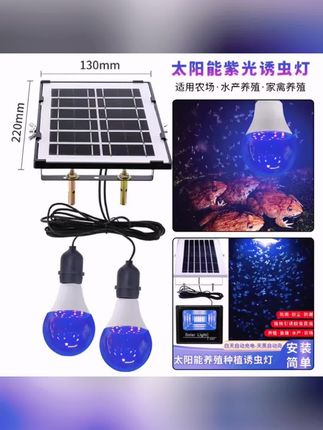 #太阳能紫光灯 #太阳能紫光诱虫灯 #太阳能鱼塘诱虫灯 #太阳能鱼塘紫光诱虫灯推荐 #太阳能诱虫灯推荐