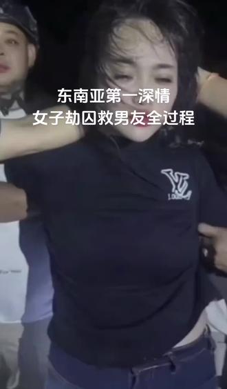 #上热搜 这就是大哥背后的真女人!