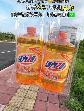 不是贵的洗洁精买不起,而是活力二八更有性价比。又补货了啊,你们自己点开看是不是老价格,是不是两大桶?足足的四斤还给你包邮到家,去污能力贼强,冷水也能够强劲去油,a类食品级放心洗。蔬果泵头你记得用完了留着啊,新的瓶子还要再用的啊,国货就是香,这个价格我劝你不用思考,你赶紧下单享受。#洗洁精#厨房好物#超便宜超划算#生活好帮手#活力28