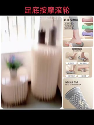 #足底按摩滚轮缓解酸痛筋膜球肌肉放松滚脚家用足底筋膜炎