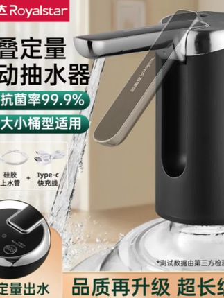 荣事达桶装水电动吸水小型自动上水器大桶压水器水桶抽水器桶装水#抽水器 ##荣事达桶装水抽水器 #小型自动上水器 #大桶压水器 #电动抽水器