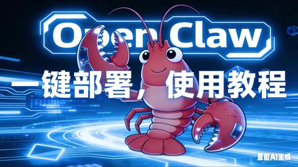 普通人也能养龙虾了!全网最简单的OpenClaw部署教程!极易上手!#openclaw #养龙虾
