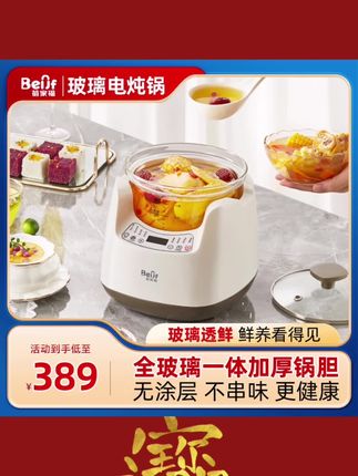 过来人告诉你,家里一定得备一个好用的电炖锅! #电炖锅炖汤做法  #厨房小家电  #高硼硅玻璃@DOU+小助手