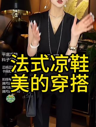 穿法式凉鞋去约会,太有魅力啦