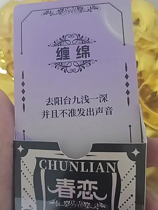 下次见面,咱们玩点不一样的吧#卡牌 #卡牌游戏 #情侣卡牌 #情侣#情侣日常
