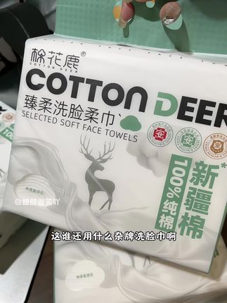 用新疆棉做洗脸巾,棉花鹿还得是你啊!每张都是加大加厚的,湿了水像条小毛巾似的,软乎乎的,关键活动划算,你看4包才啥价!赶紧囤!