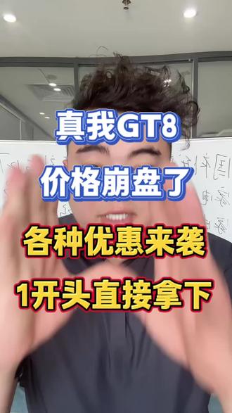 !A393DFLVmuD5Qkhk! MU5104 真我GT8低价来袭#真我gtneo5 #真我gt8 #干货 #手机 #国补