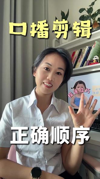 新手剪口播|这套剪辑流程一定要码住! #剪辑教程 #剪辑干货 #口播视频 #视频剪辑 #剪辑师