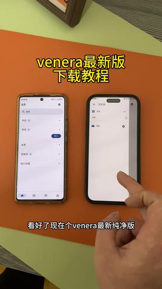 《合作宝库》venera最新纯净版下载教程#venera #venare下载教程 #venare最新版 #venare怎么下载