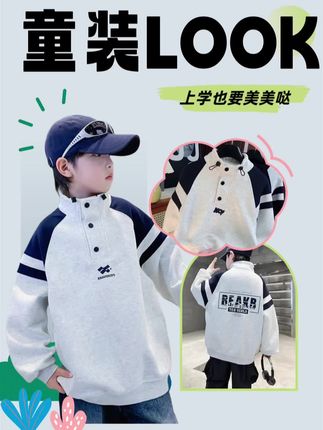 #高品质童装 #潮童穿搭 #童装 #每日童装穿搭分享 #童裝