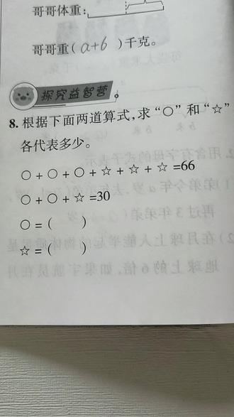三、四年级必会的题,四年级下册数学同步练习册第6页#数学思维 #小学数学 #小学生作业