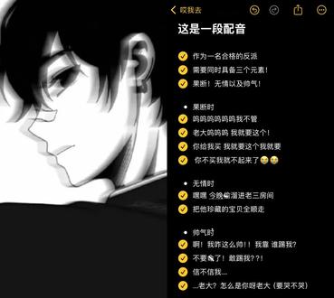 和 @哎我去 一起 #合拍 #反派 #配音 #声优都是怪物 #戏感
更新一版反派学习秘籍!!好好学