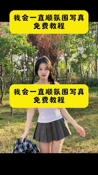 我会一直顺制作教程,我会一直顺剪映教程,我会一直顺剪辑教程,我会一直顺的文字怎么剪辑,我会一直顺顺顺怎么制作,我会一直顺生成指令,我会一直顺P图教程,我会一直顺p图指令,我会一直顺特效教程,我会一直顺特效生成入口,我会一直顺ai特效,我会一直顺特效,我会一直顺制作特效,我会一直顺特效制作,我会一直顺ai教程,我会一直顺ai指令,我会一直顺ai生成方法,我会一直顺ai特效教程,我会一直顺特效制作教程,我会一直顺指令,我会一直顺口令,我会一直顺制作口令,我会一直顺特效口令,我会一直顺ai生成指令,我会一直顺免费制作教程,我会一直顺免费制作入口,我会一直顺免费制作方法,我会一直顺制作入口,我会一直顺ai一键生成,我会一直顺ai制作方法,我会一直顺特效入口,我会一直顺特效指令,我会一直顺生成方法,我会一直顺教程入口,我会一直顺一键剪同款 #我会一直顺 #我会一直顺制作教程 #我会一直顺剪辑教程 #我会一直顺特效教程 #我会一直顺制作入口 我会一直顺手机铃声教程,我会一直顺来电铃声,我会一直顺,我会一直顺顺顺顺顺,我会一直顺dj版,我会一直顺顺顺女声版,我会一直顺顺顺完整版,我会一直顺原唱,我会一直顺原曲,我会一直顺顺顺抖音最火,我会一直顺顺顺手势舞,我会一直顺ai,我会一直顺ai照片,我会一直顺顺顺文案复制粘贴,我会一直顺顺顺顺顺原视频,我会一直顺抄袭,我会一直顺是哪首歌改的,小白学剪辑入门教程,我会一直剪辑