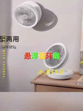 30多度的高温天,去年的的风扇擦擦干净用起来 厨房太热了可以挂起来用,关键是不用插电了#厨房风扇 #风扇#好物推荐🔥 #风扇 #空气循环扇