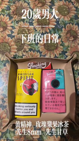 今天开箱广利得8mm 使用体验挺好的 就是能不能把logo放上面呢#男大学生 #手卷烟#日常vlog