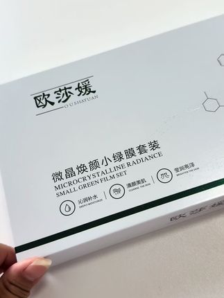 最近皮肤比较差的姐妹可以来试一试 #海绵微晶#小绿膜#问题性皮肤管理#轻松拥有好皮肤#小绿膜的功效