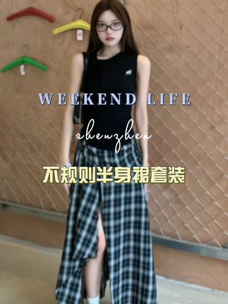 格纹公式~设计感个性格纹半身裙+蝴蝶结针织背心上衣#夏季穿搭 #针织背心 #背心穿搭 #好物推荐🔥 #套装两件套