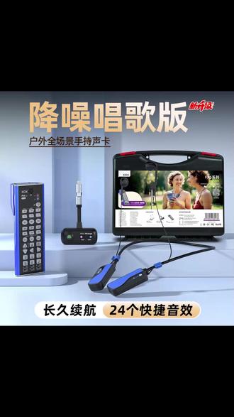 声卡调试不求人、新手一学就会—XOX客所思FX5声卡使用技巧 声卡调试不求人、新手一学就会 #声卡调试 2026款XOX客所思FX5唱歌降噪版声卡套装/FX5降噪PK版声卡套装 | 安装调试技巧 #XOX声卡调试技巧 XOX声卡直播间没有声音怎么办? #全无线直播声卡 户外全无线直播街头互动答题采访搭讪撩妹唱歌唱戏赶大集用什么声卡? #2026款XOX全无线直播声卡 #XOX降噪版声卡 上热门🔥🔥🔥 @DOU+上热门 @上热门话题🔥🔥🔥🔥
