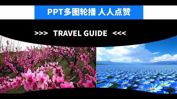 PPT多图轮播 人人点赞! PPT多图片太多,用这个技巧直接封神!直线动画一拉高级感立即炸裂,新手也能轻松做出全场点赞的炫酷页!
#办公技能 #PPT设计 #PPT制作 #ppt模板 #PPT教学