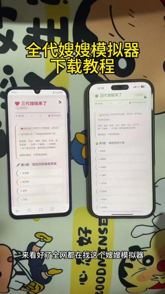 《广安资源》嫂嫂模拟器详细获取教程来啦!#嫂嫂模拟器#嫂嫂来了#追星#嫂嫂模拟器下载教程#时代峰俊 四代嫂嫂模拟器怎么下载 时代少年团