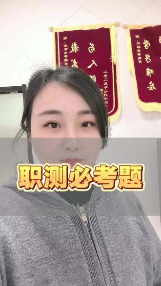 26年单招必考题#江苏高职单招#单招#单招必考题#徐州单招集训营