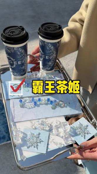 喝霸王茶姬领周边手机链的活动是真的! #霸王茶姬 #霸王茶姬2025冰雪季 #霸王茶姬湖北 #相拥冰雪会友更好玩 #仙女都在喝什么