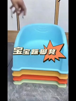 宝宝踩脚坐凳#强烈推荐 #好物推荐🔥 #每日分享 #家庭必备 #实用好物 @DOU+小助手