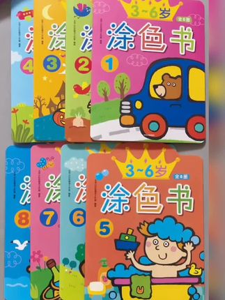 这么好玩的#涂色本,孩子画的停不下来,培养了专注力和耐心,还锻炼了控笔能力,一套有8本,孩子能玩好久!#专注力 #涂色 #儿童绘画 #幼儿启蒙