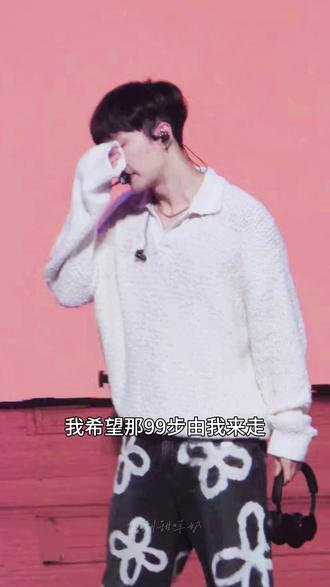 我们相互陪伴走了那么久 #贝壳女孩 #张艺兴见面会 #舞台记录 #双向奔赴 #追星