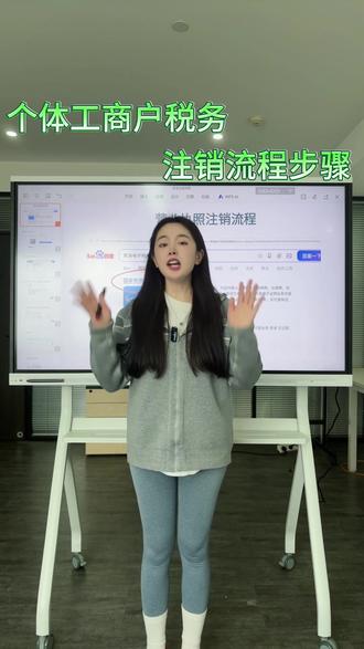 个体工商户税务注销流程步骤 #注销营业执照流程 #营业执照注销代办 #注销个体户营业执照 #个体户营业执照注销 #营业执照注销