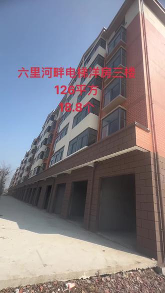 紧邻高铁,电梯洋房#实景拍摄带你看房