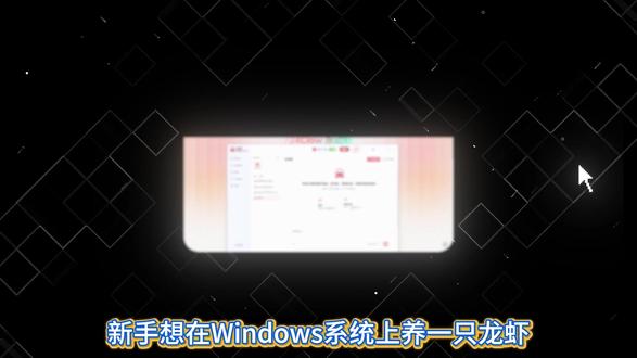 最适合小白的龙虾!724claw教程!一分钟拥有自己的龙虾! #openclaw #724claw #龙虾 #AI龙虾 #skill推荐