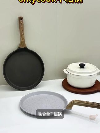 Onlycook不粘平底锅,做早餐烙饼蛋糕皮超好用! #早餐锅具 #煎饼烙饼锅 #烙饼神器 #早餐好锅具 #烙饼蛋糕锅