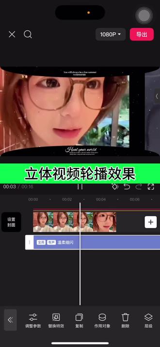 #剪辑教程#剪辑
立体视频轮播