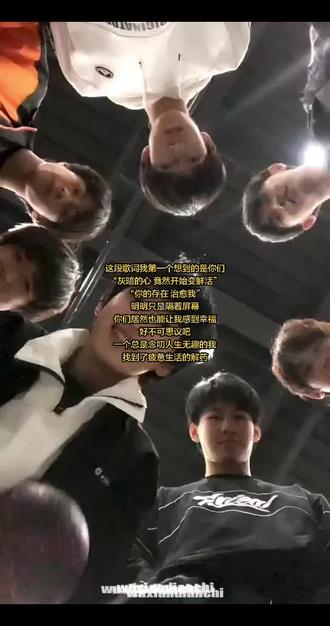 这段歌词我第一个想到的是你们
“灰暗的心 竟然开始变鲜活”
“你的存在 治愈我”
明明只是隔着屏幕
你们居然也能让我感到幸福
好不可思议吧
一个总是念叨人生无趣的我
找到了疲惫生活的解药
#时代少年团 #蛋 #七个脑袋 #炸蛋